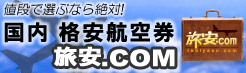 �`�P�b�g���Ȃ痷���ŁI